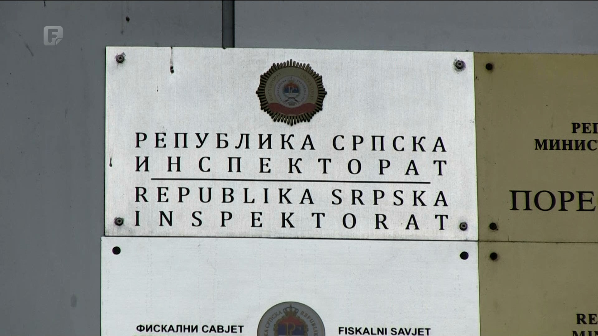 Novi zakon u RS-u - reklamacija je moguća i bez računa